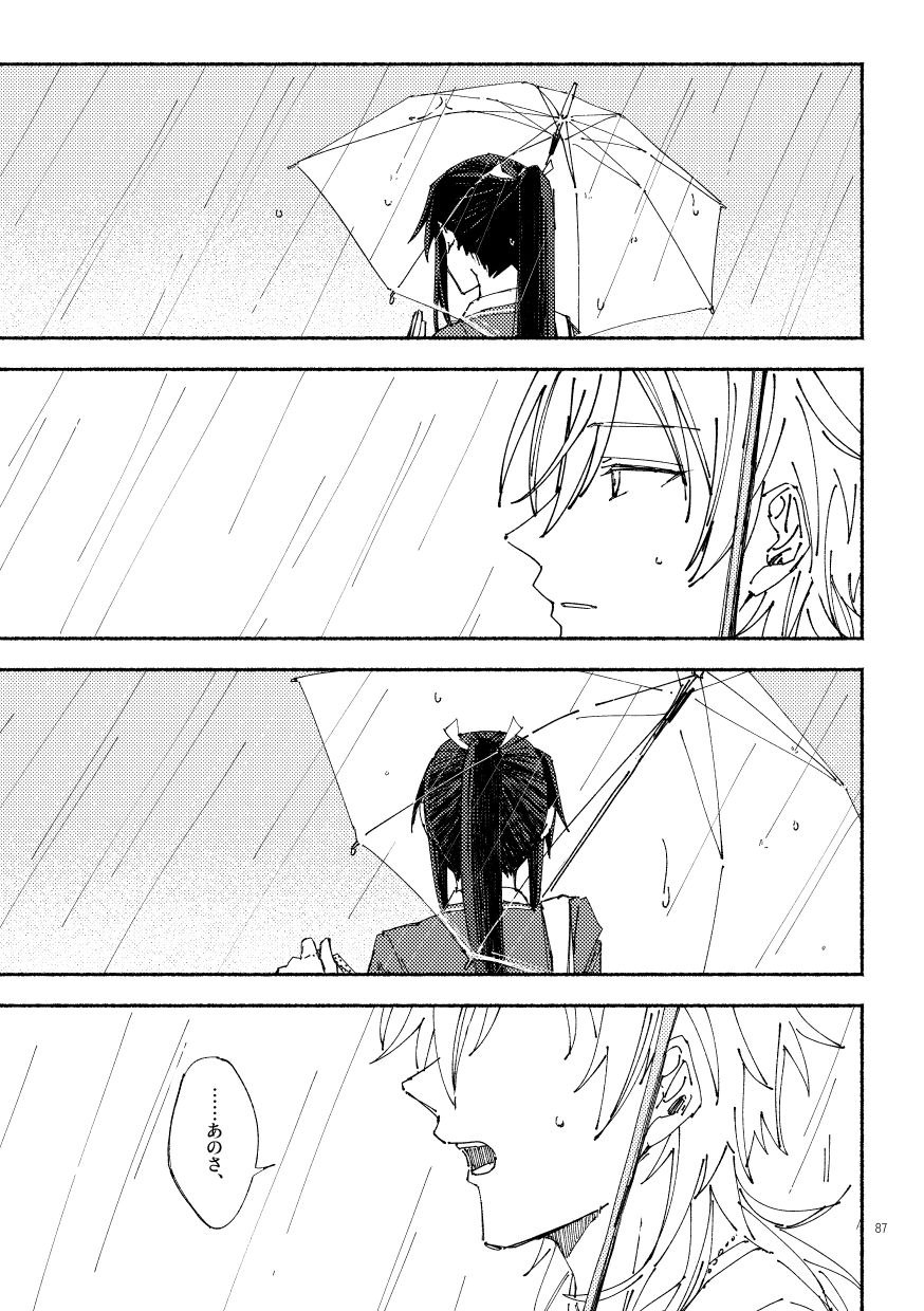 手を合わせ、祈りを捧げる神崎の後ろ姿。
                  黙々と埋葬作業を始めようとする神崎を見つめる羽風。
                  羽風「……あのさ、」
                  （サンプルここまで）