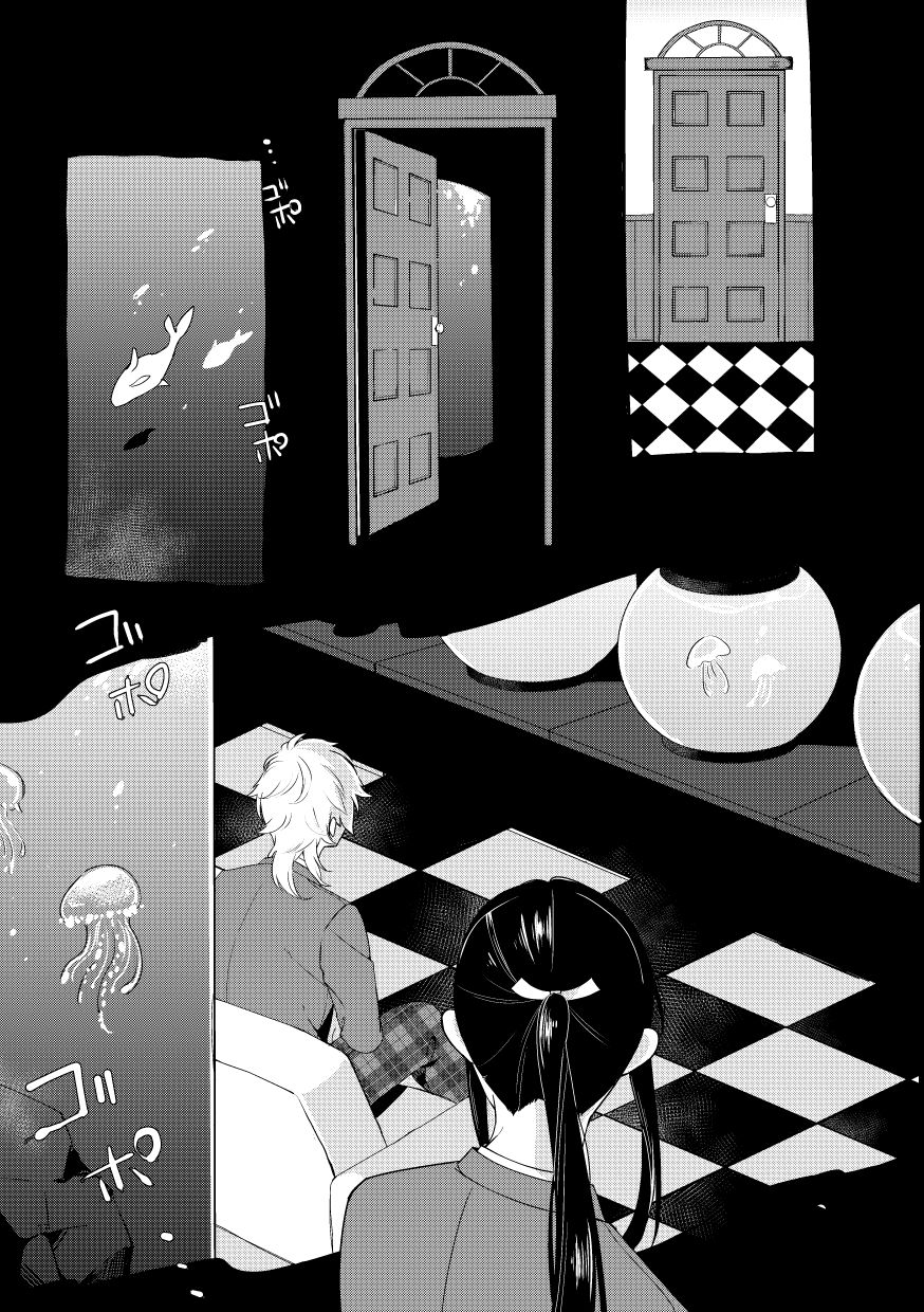 神崎自身の目に映る羽風。
                  水槽の音だけが響く暗い部室で一人ソファに座って、揺れる魚たちを眺める後ろ姿。